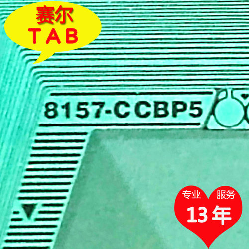 8157-CCBP5电视液晶驱动