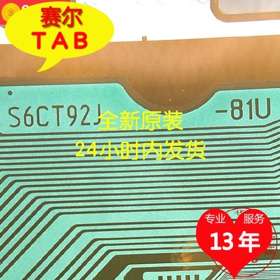 S6CT92J-B1U全新夏普液晶屏专用TAB COF液晶驱动现货直拍当天发货