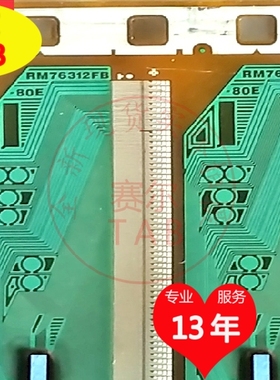 RM76312FB-80E华星屏电视液晶驱动Y侧TAB模块COF卷料推荐
