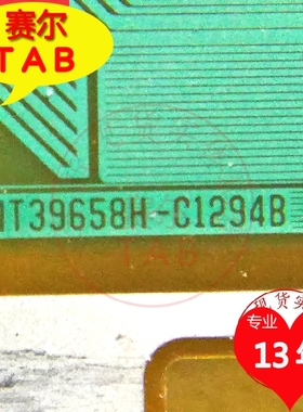 逛逛好店NT39658H-C1294B液晶驱动IC模块COF现货直拍当天发货