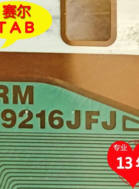 RM9216JFJ-OMSC原型号AUO液晶驱动芯片TAB模块COF全新卷料直拍