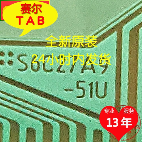 S6C27A9-51模块COF卷料