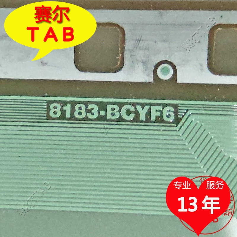 全新原盘卷料8183-BCYF6京东方液晶驱动芯片TAB模块COF现货直拍 电子元器件市场 显示屏/LCD液晶屏/LED屏/TFT屏 原图主图