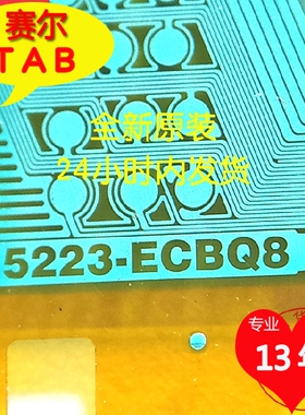 原装5223-ECBQ8群创屏电视液晶驱动Y侧TAB模块COF全新卷料推荐