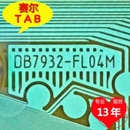 原型号DB7932-FL04M三星屏电视液晶驱动Y侧TAB模块COF卷料推荐