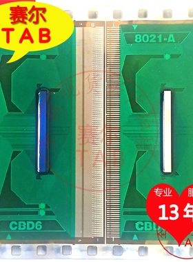 原型号8021-ACBD6 奇美26寸电视液晶驱动TAB模块COF全新卷料推荐