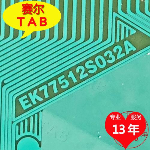 EK77512S032A电视液晶驱动