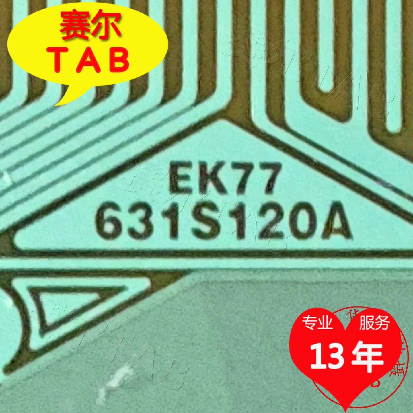 原型号EK77631S120A全新夏普75寸电视液晶驱动TAB模块COF卷料推荐