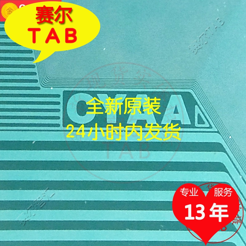 优品推荐8157-RCYAA原型号京东方55寸屏液晶驱动TAB模块COF卷料拍 电子元器件市场 显示屏/LCD液晶屏/LED屏/TFT屏 原图主图