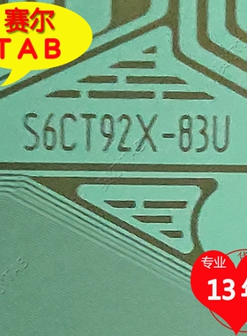 S6CT92X-83U用于夏普70寸屏电视液晶驱动TAB模块COF全新卷料推荐