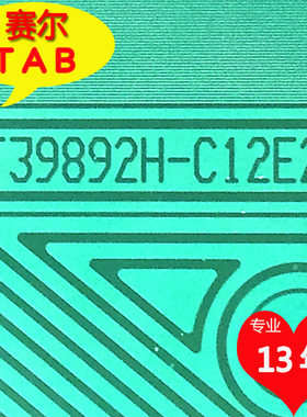 可替代NT39892H-C12E2A京东方32寸4+2电视液晶驱动TAB模块COF