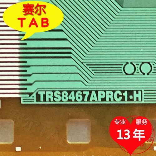 TRS8467APRC1-H电视液晶驱动