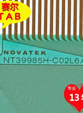 替代RM92165FC-0CC和RM92161FB-OAN和D160418NL-054-C1卷料推荐