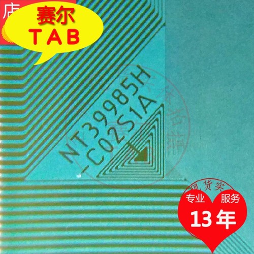 原装卷料NT39985HCO2S1A全新友达