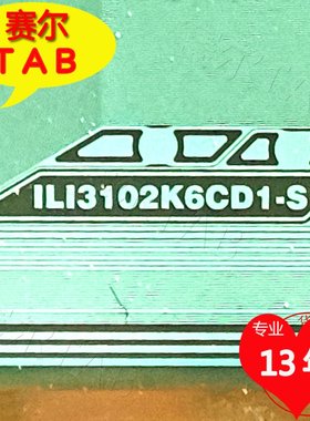 全新ILI3102K6CD1-S群创65寸屏电视液晶驱动TAB模块COF卷料推荐