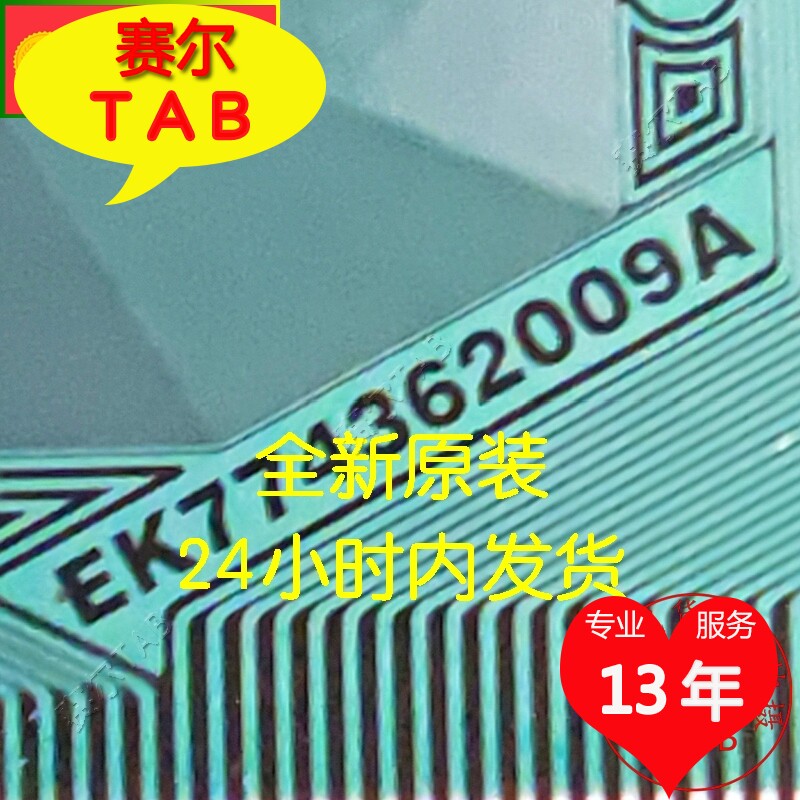 ek774362009a全新tab熊猫液晶cof驱动模块ek77436-2009a直拍