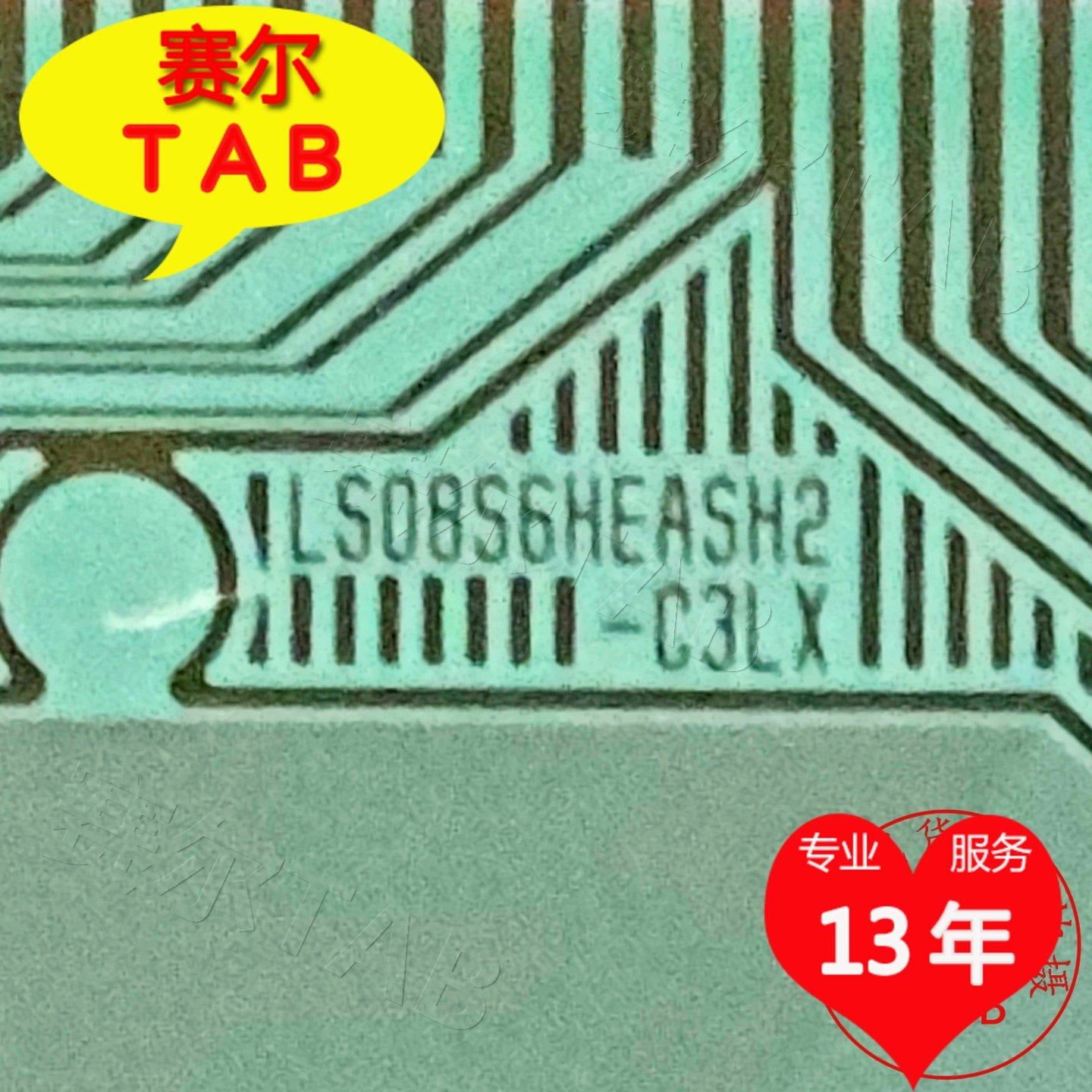 原型号LS08S6HEASH2-C3LX全新LG电视液晶驱动TAB模块COF卷料推荐