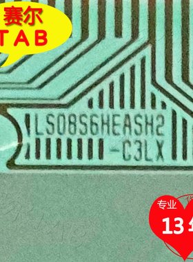 原型号LS08S6HEASH2-C3LX全新LG电视液晶驱动TAB模块COF卷料推荐