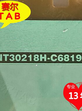 原装NT30218H-C6819A惠科屏电视液晶驱动芯片COF模块COF卷料推荐