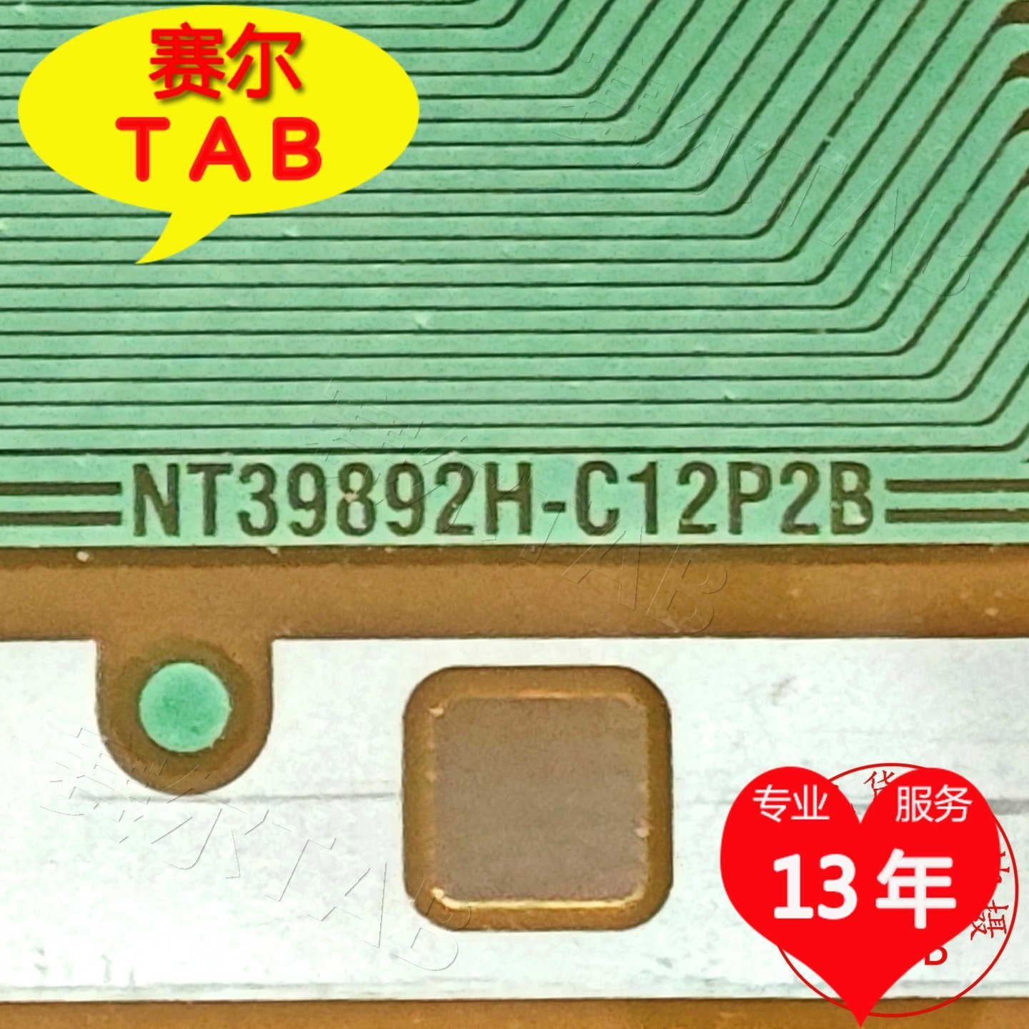 NT39892H-C12P2B电视液晶驱动