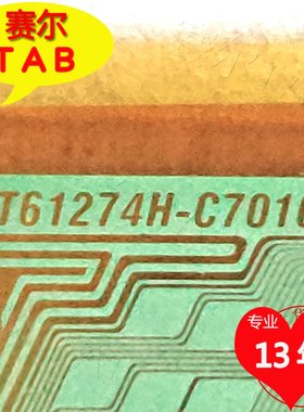 NT61274H-C7006A=NT61274H-C7010A彩虹屏Y侧电视液晶驱动TAB卷料