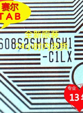 逛逛好店LS08S2SHEASH1-C1LX液晶驱动IC模块TAB现货直拍掌柜推荐