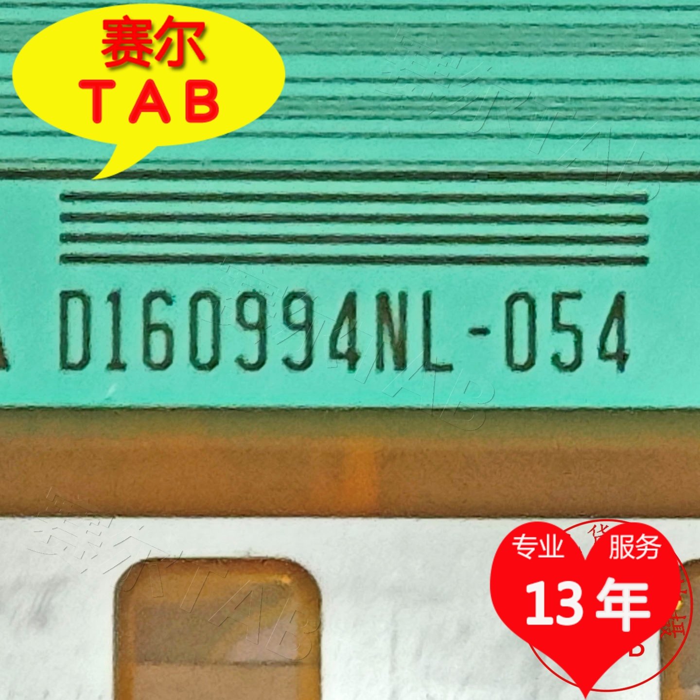 D160994NL-054电视液晶驱动