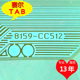 8159 JC513华星476屏电视液晶驱动TAB模块COF卷料 CC512和8656