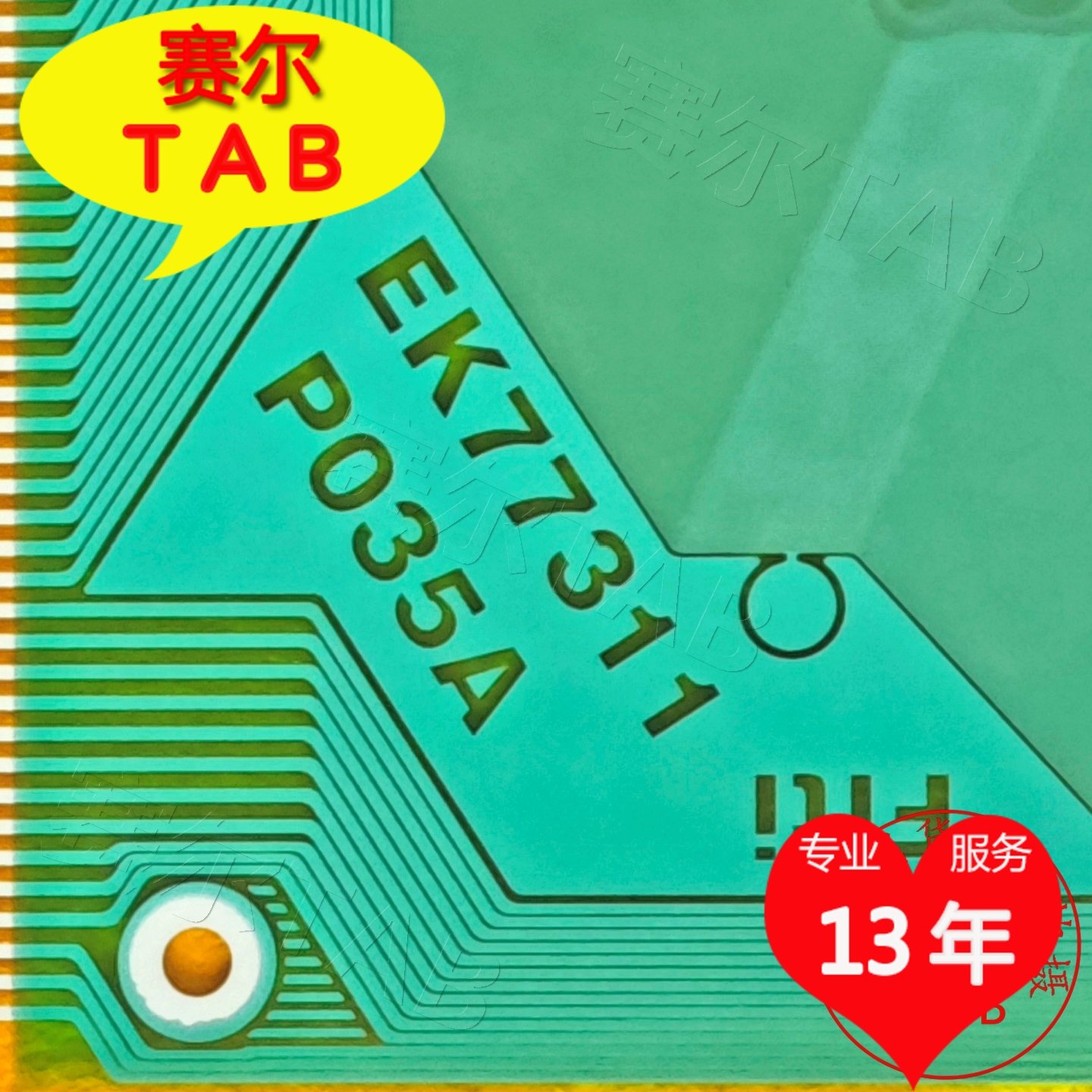 EK77311P035A夏普屏21.5显示器液晶驱动TAB模块COF全新卷料推荐