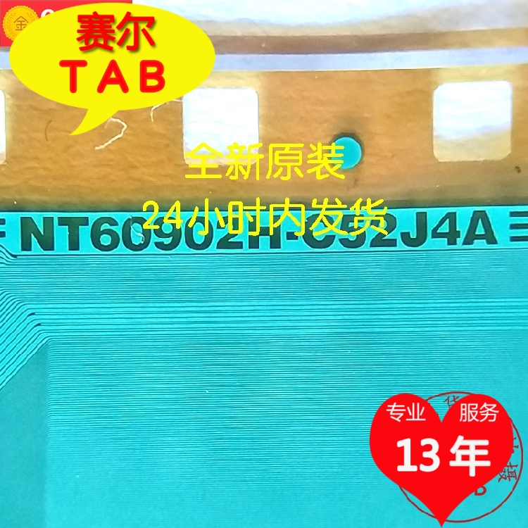 现货推荐NT60902H-C52J4A全新卷料奇美50寸屏驱动COF模块TAB直拍