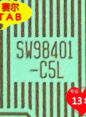 原型号SW98401-C5L全新的LG屏电视液晶驱动TAB模块COF卷料推荐