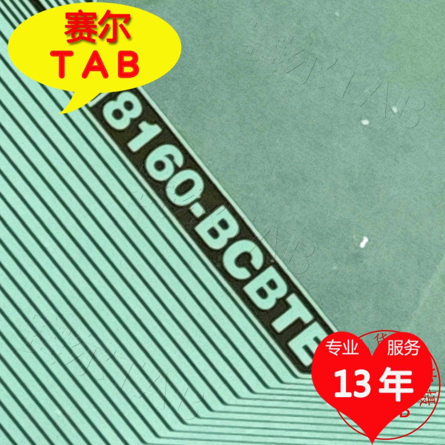 8160-BCBTE电视液晶驱动