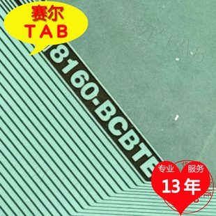 8160 C52L1A和EK77539I112B BCBTE原型号卷料可替代NT39819H