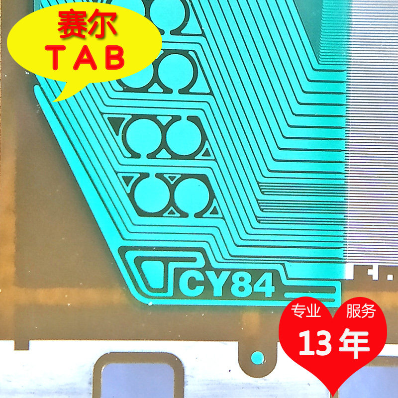 8698-DCY84电视液晶模块