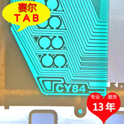 8698-DCY84电视液晶模块