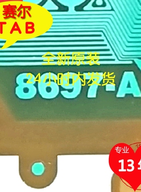 8697-ACY79通用NT39562H-C12G9A京东方显示器液晶驱动TAB模块COF