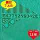 原型号EK77525S042E夏普60寸屏电视液晶驱动TAB模块COF卷料推荐
