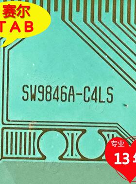 SW9846A-C4LS电视液晶驱动