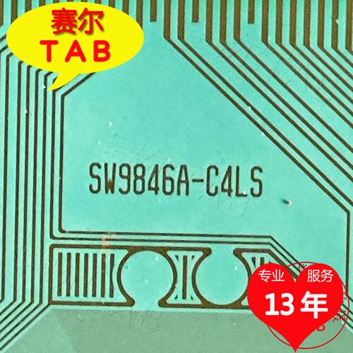 SW9846A-C4LS电视液晶驱动