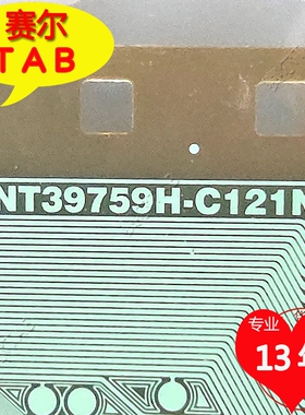 NT39759H-C121NA原型号BOE屏显示器液晶驱动TAB模块COF卷料推荐