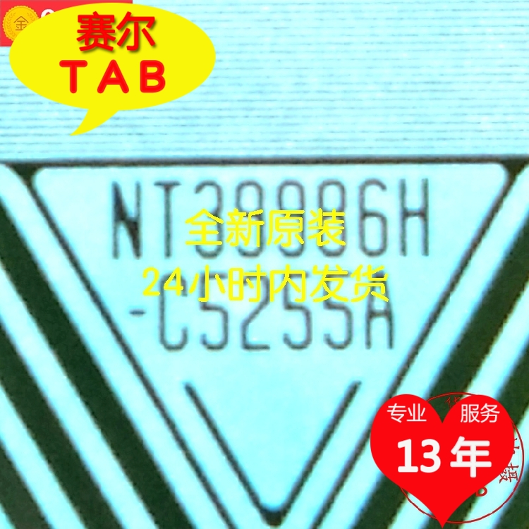 原装NT39986H-C5255A奇美全新卷料32寸液晶TAB拍下保证24小时发货-封面