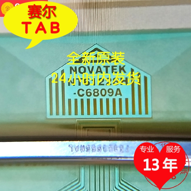 NT61228H-C6809A液晶驱动惠科