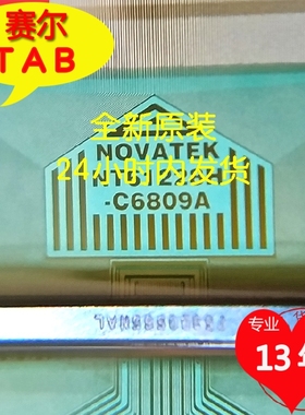 NT61228H-C6809A九年老店惠科32寸液晶驱动TAB,COF现货直拍当天发