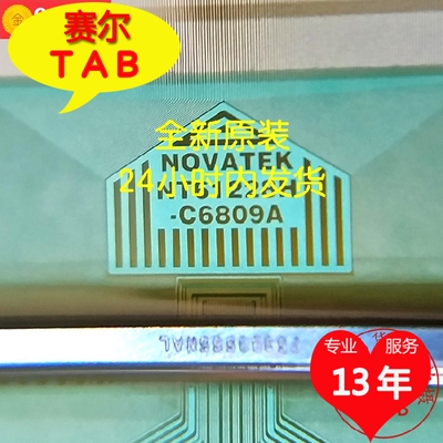 NT61228H-C6809A九年老店惠科32寸液晶驱动TAB,COF现货直拍当天发