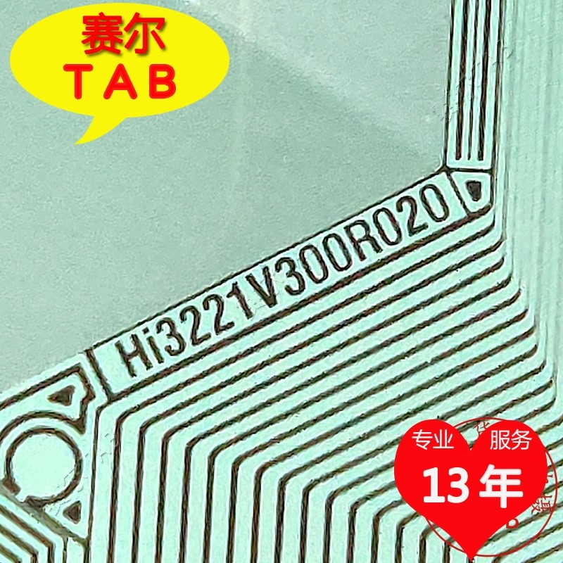 HI3221V300R020华星屏电视液晶驱动TAB模块COF全新原型号推荐