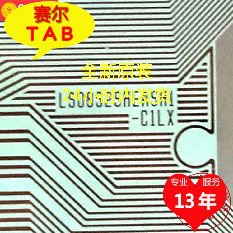 LS08S2SHEASH1-C1LX全新LG液晶驱动IC模块TAB现货直拍如潮