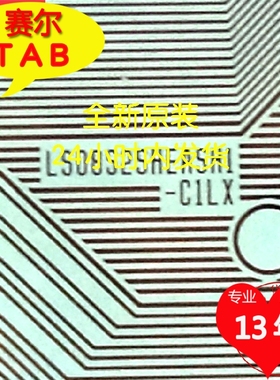 LS08S2SHEASH1-C1LX全新LG液晶驱动IC模块TAB现货直拍如潮