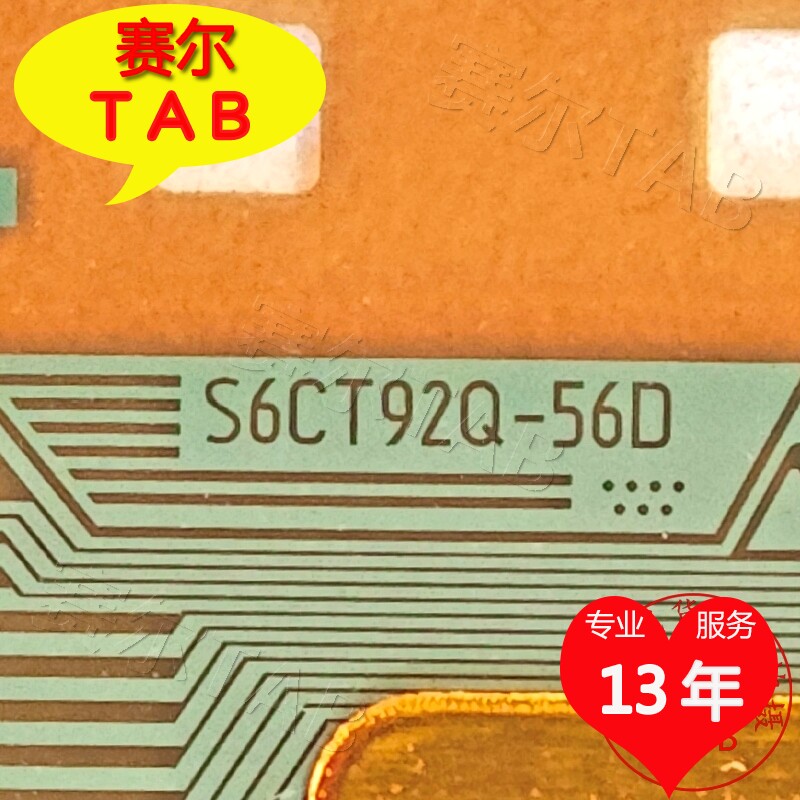 S6CT92Q-56D电视液晶驱动