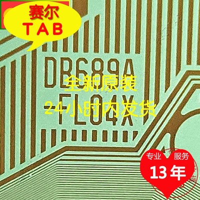 DB689A-FL04X驱动IC模块卷料