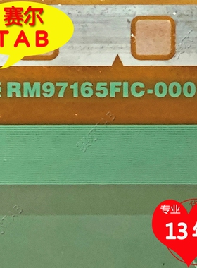 全新推荐RM97165FIC-000友达AUO屏电视液晶驱动TAB模块COF卷料